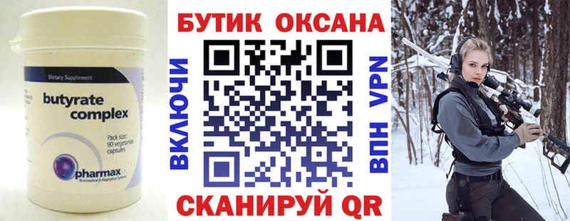 Бутират GHB купить закладку Петров Вал