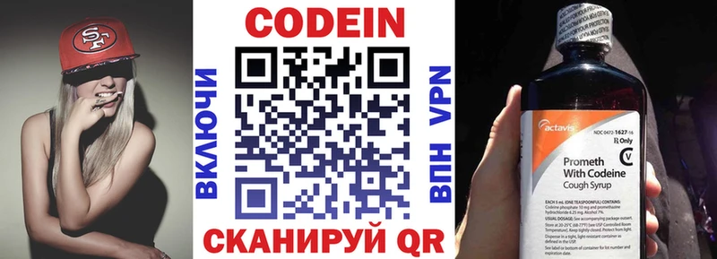 Кодеиновый сироп Lean Purple Drank  OMG онион  Петров Вал 