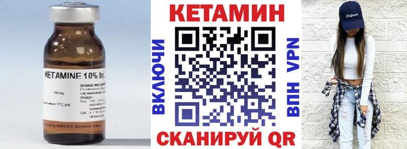 КЕТАМИН VHQ  цена   Петров Вал 